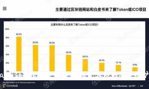 MetaMask安全性全面解析：用户须知的安全防护措施