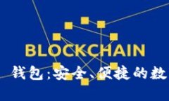 : Plous Token 钱包：安全、便