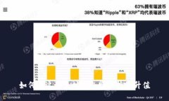 如何通过以太坊钱包实现