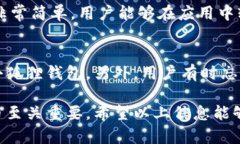   小狐狸钱包中文版名称及