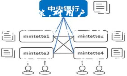 baioti小狐狸钱包是否需要手机号？解读使用细节/baioti
小狐狸钱包, 手机号, 钱包安全, 虚拟货币/guanjianci

在数字化时代，数字钱包作为管理虚拟资产的重要工具，越来越受到用户的青睐。小狐狸钱包作为一款知名的数字货币钱包，其功能设计和使用体验都得到了用户的广泛认可。然而，对于许多新手用户而言，钱包的具体使用规范、用户信息的要求，尤其是是否必须绑定手机号，都是他们在使用前需要了解的重要问题。本文将对此展开详细探讨，同时结合几个常见的相关疑问提供更全面的信息。

小狐狸钱包需要手机号吗？
小狐狸钱包在注册使用的过程中，并不强制用户必须绑定手机号。用户可以通过邮箱进行注册，这在一定程度上保护了用户的隐私。同时，绑定手机号并非强制性要求的好处在于，用户在创建钱包时，能够更加灵活地控制个人的隐私信息。然而，如果用户希望增强账户的安全性，绑定手机号可以提供额外的防护，特别是在账户恢复或进行交易确认等需要时。

小狐狸钱包的安全性如何？
小狐狸钱包在安全性方面采取了多种措施，例如私钥本地存储、助记词保护、二次验证等。用户的私钥只会存储在本地设备上，不会被上传到网络，这样可以有效防止黑客攻击和资产被盗的风险。另外，助记词作为钱包恢复的重要工具，允许用户在设备丢失或损坏的情况下，通过助记词恢复钱包，确保用户资产的安全。用户如果选择绑定手机号，还可以通过手机验证码增强账户的验证安全，这样在进行重要交易时，能够进一步提高用户的安全感。

对于用户来说，绑定手机号有哪些优缺点？
绑定手机号有其自身的优缺点。优点在于，可以通过手机号接收验证码，增加交易的安全性，例如在授权交易、资金提取时，会要求用户输入手机收到的动态码。此外，如果用户遗忘了钱包的登录信息，手机号也可作为找回账号的方式，保障用户的资产不会因为信息忘记而无法获得。有时钱包开发方会利用手机号向用户推送一些重要的账户变更通知，提升用户对账户的控制感。

然而，绑定手机号也存在一定的隐私风险。手机号本身就是一个重要的个人信息，如果不慎泄露可能会导致用户面临身份盗用或其他恶意行为。因此，用户在选择绑定手机号时，应权衡安全和隐私的利弊。如果选择不绑定手机号，用户需要确保妥善保存钱包私钥和助记词，以避免因为丢失信息而导致资产无法恢复的情况。

如何安全地使用小狐狸钱包？
使用小狐狸钱包时，用户应采取一些基本的安全措施以保护个人资产。首先，确保从官方渠道下载小狐狸钱包客户端，避免使用其他来源的客户端以降低被篡改的风险。其次，使用强密码策略，避免简单密码的设置，结合数字、字母和特殊字符来提高密码的复杂性。启用双重认证（如果有提供），通过增加额外的身份验证步骤，进一步提升账户保护。

此外，用户还应定期更新客户端，以确保使用最新的安全版本。同时，妥善保管助记词和私钥，不应将其存储在网络环境中，最好选择纸质写下存放或利用硬件钱包进行备份。对于不熟悉的操作，用户应提前查阅文档或视频教程，确保每一步的操作都能正确无误，避免因误操作导致的资产损失。

有哪些其他数字货币钱包推荐？
除了小狐狸钱包，市场上还有很多优秀的数字货币钱包可供选择。以币安钱包为例，币安不仅提供了强大的交易平台，还附带了方便易用的钱包功能。用户在处理交易时，可以一键操作，减少交易过程的复杂度与风险。

另外，硬件钱包也是一个安全性较高的选择，比如Ledger和Trezor可提供离线存储，增强用户的资产安全保障。好处在于硬件钱包不直接连接互联网，极大地降低了黑客攻击的可能性，适合对安全性有高需求的用户。

综上所述，用户在选择数字货币钱包时，应根据自身需求、操作习惯以及安全考虑，做出合适的选择。小狐狸钱包虽然不强制要求绑定手机号，但若能合理利用这一功能，无疑可以为用户提供更多的保障。

小狐狸钱包的未来展望如何？
随着区块链技术的不断发展，数字货币的采用率逐渐增长，数字钱包的市场需求日益扩大。小狐狸钱包作为市场上的一员，预计将进一步用户体验，增强安全防护措施，拓展更多的功能，以适应新兴的市场需求及合规政策。对用户而言，选择一个可靠、安全、易用的钱包将是为其数字资产保驾护航的重要一步。

针对用户反馈与市场动态，小狐狸钱包未来可能会在界面友好性、交易速度、技术支持等方面进行不断改进与提升。此外，随着用户对隐私的关注度提升，小狐狸钱包也可能会引入更多先进的加密技术或隐私保护措施，以赢得更广泛的用户信任。

总结
小狐狸钱包不强制要求用户绑定手机号，但这一决定并不影响钱包的使用便利性和安全性。在日常使用中，用户需平衡信息安全与个人隐私，根据自身的需求做出选择。希望通过本文的介绍，用户能更深入地了解小狐狸钱包的使用细节，更加安全、便捷地管理自己的数字资产。