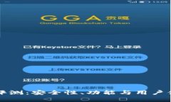 小狐狸钱包评测：安全性