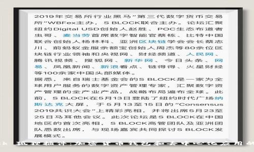 MetaMask 狐狸插件：加密货币钱包和去中心化应用的最佳选择