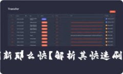 小狐狸钱包怎么刷新那么