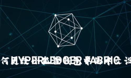 如何更改小狐狸钱包中的中文设置