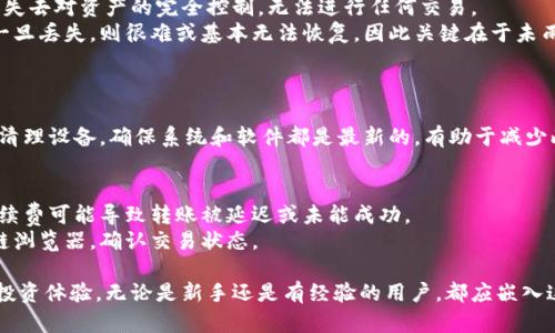 以太坊钱包标签是什么？如何选择合适的钱包？
keywords以太坊钱包, 钱包标签, 数字货币, 钱包选择/keywords

以太坊钱包标签的介绍
以太坊钱包是用来存储、管理和交易以太坊及其相关代币的重要工具。在加密货币的世界里，钱包的安全性、易用性和功能性直接影响着用户的投资体验。在众多以太坊钱包中，标签是一个关键的功能，用于帮助用户快速识别和管理他们的钱包地址。标签可以被视为一种便捷的分类系统，使得用户能够更好地组织和维护他们的资产。
以太坊钱包标签的作用主要体现在两个方面：一方面，它可以帮助用户快速识别出不同的钱包地址，尤其是在进行频繁交易时；另一方面，标签还可以用于分类管理资产，比如将不同的代币或项目分门别类，方便后续查看和操作。

如何选择合适的以太坊钱包？
选择合适的以太坊钱包需要考虑多个因素，包括安全性、使用便利性、兼容性、支持的资产种类等。
strong1.安全性：/strong安全性是选择以太坊钱包时最重要的指标之一。用户应该优先考虑那些提供多重身份验证、种子短语备份、私钥控制等安全特性的钱包。硬件钱包，如Ledger和Trezor，通常被认为是最安全的选择，因为它们能将私钥离线存储，防止黑客攻击。
strong2.使用便利性：/strong钱包的界面和功能设计直接影响用户体验。用户应该选择一个界面友好、操作简便的钱包，特别是对于新手来说。此外，查看用户评价也是了解钱包使用体验的重要方法。
strong3.兼容性：/strong选择支持多种平台的钱包（如网页、桌面端、移动端）是明智的。这使得用户可以在不同设备上无缝访问自己的资产，方便管理和交易。
strong4.支持的资产种类：/strong有些钱包不仅支持以太坊，还支持ERC-20代币、ERC-721 NFT等其他资产。用户应该根据自己的投资组合需求来选择钱包，确保钱包能满足未来的需求。
strong5.社区支持和开发更新：/strong选择一个有活跃社区支持和定期开发更新的钱包很重要。这意味着钱包的开发团队能及时修复漏洞，推出新功能，保证钱包的长期安全和实用性。

以太坊钱包的常见类型
以太坊钱包主要可以分为以下几种类型：
strong1. 软件钱包：/strong这是最常见的以太坊钱包类型，包括桌面钱包和移动钱包。桌面钱包，如Mist和Exodus，通常功能全面，适合大部分用户；而移动钱包（如Trust Wallet和MetaMask）则方便携带，适合日常交易。
strong2. 硬件钱包：/strong硬件钱包（如Ledger Nano S、Trezor）是最安全的存储方式，它们通过物理设备存储私钥，是防止黑客入侵的有效手段。虽然它们不如软件钱包方便，但对于大额资产的持有者来说，它们是最具安全性的选择。
strong3. 纸钱包：/strong纸钱包是一种极简的存储方式，通过将公钥和私钥打印在纸上来保存。这种方式完全避免了网络攻击，但如果纸张丢失或损坏，资产将无法恢复。
strong4. 在线钱包：/strong这类钱包允许用户在网络上存储和管理以太坊资产。虽然便利，但因其背后存在服务器和网络，安全性较低，容易受到攻击。

如何保护您的以太坊钱包安全
为了保护您的以太坊钱包安全，您可以采取以下方法：
strong1. 使用强密码：/strong确保钱包的登录密码复杂难猜，并定期更换，避免使用生日、姓名等容易被猜测的信息。
strong2. 启用双重身份验证：/strong很多钱包提供双重身份验证功能，建议开启此功能来增加安全性，即使密码被盗，黑客也无法轻易进入您的钱包。
strong3. 定期备份：/strong定期备份您钱包的私钥和种子短语，确保能在不慎丢失设备时恢复资产。
strong4. 小心网络钓鱼：/strong警惕网络钓鱼攻击，仿冒的网页和链接可能窃取您的账户信息。在输入个人信息前，务必确认网址的准确无误。
strong5. 定期更新钱包软件：/strong保持钱包软件的最新版本，确保您正在使用的版本中没有已知的漏洞。

在实际使用中，可能遇到的问题及解决方案

1. 钱包地址错误导致资金丢失
在加密货币交易中，钱包地址的准确性至关重要，任何拼写错误或复制粘贴错误都可能导致资金永久丢失。尽管有些钱包会提供地址标签的功能，有助于用户提前识别和避免错误，但仍然建议在进行任何交易时仔细检查地址的正确性。
解决方案方面，用户可以在发送资金前进行小额测试交易，尤其是在首次向新地址发送钱时。此外，有些钱包提供二维码扫描功能，合理利用这些工具可以减少手动输入地址时发生错误的几率。务必保持警惕，不轻信任何来源的非官方信息，以减少受骗的风险。

2. 钱包被黑客攻击
加密货币世界的高流动性和匿名性也导致了它成为黑客的目标。钱包一旦被黑客攻击，往往会导致资产被盗，且很难追讨。
要减少钱包被攻击的风险，用户应选择优质、知名度高的钱包，确保其有良好的安全记录。此外，使用冷钱包来保存大额资产则是一个更为安全的选择。对于性价比高的日常交易需求，可以使用热钱包，但一定要定期转移资金，并保持警惕，避免在公共Wi-Fi等不安全环境交易。

3. 如何恢复丢失的私钥或种子短语
如果用户不小心遗失了钱包的私钥或种子短语，将无法访问其资产，这是许多用户遇到的最令人痛心的问题。遗失私钥或种子短语后，用户将失去对资产的完全控制，无法进行任何交易。
为了防止这种情况的发生，强烈建议用户在创建响应的钱包时，务必将私钥或种子短语妥善保存，存放于安全可靠的地方，如保密保险箱。而一旦丢失，则很难或基本无法恢复，因此关键在于未雨绸缪。

4. 钱包软件更新后的兼容性问题
随着以太坊生态的日益发展，钱包软件也在不断更新。有时更新后，可能会出现兼容性的问题，导致用户无法正常访问其账户。
遇到此类情况，首先用户应查看钱包的更新日志，确认是否存在已知的兼容性问题，并尝试联系钱包的客服支持，获得帮助和指导。此外，定期清理设备，确保系统和软件都是最新的，有助于减少此类问题发生的概率。

5. 如何处理转账延迟的问题
在以太坊网络上，转账有时会出现延迟。原因有很多，包括网络拥堵、手续费设置过低等。用户在向他人转账时应注意手续费的设置，较低的手续费可能导致转账被延迟或未能成功。
为此，用户可以在发送交易前查看当前网络的拥塞情况，根据网络状况调整手续费。若遇到转账延迟，可以耐心等待，也可以查看以太坊区块链浏览器，确认交易状态。

通过了解以太坊钱包标签的概念、选择合适的钱包方法以及应对可能出现的问题，用户可以更安全高效地管理自己的数字资产，实现更好的投资体验。无论是新手还是有经验的用户，都应嵌入这一知识于在数字货币的投资中，确保资金的安全和流动性。