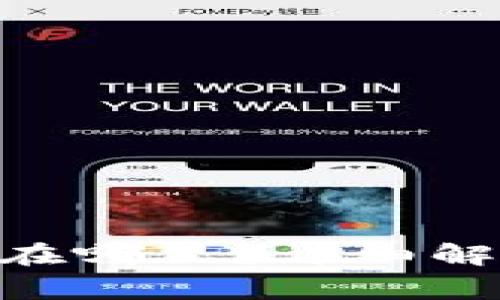 MetaMask账号存在哪里？详细解析及常见问题解答