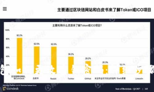 : 小狐狸钱包如何更改密钥密码：详细步骤与注意事项