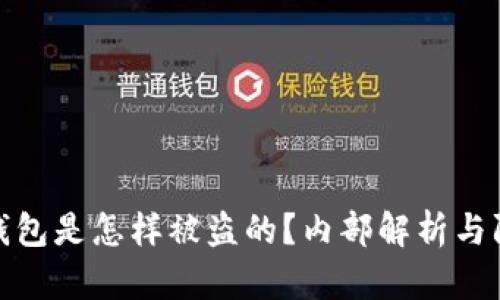 小狐狸钱包是怎样被盗的？内部解析与防范措施