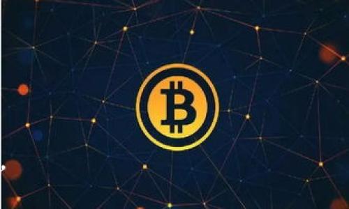 biao tiMetaMask 的优缺点解析/biao ti

MetaMask, 加密钱包, 以太坊, 去中心化应用/guanjianci

在数字资产和区块链技术迅猛发展的今天，MetaMask作为一种流行的加密钱包和去中心化应用（DApp）浏览器，越来越受到广大用户的关注。它不仅是以太坊生态系统的重要组成部分，也是区块链用户进行数字交易和资产管理的重要工具。然而，MetaMask的使用同样存在一些优缺点。本文将全面分析MetaMask的优缺点，并解答与之相关的五个常见问题，以帮助用户更好地理解如何利用这一工具。

MetaMask 的优点

MetaMask凭借其便利性、灵活性和安全性等多方面的优点，在加密货币领域获得广泛认可，以下是一些主要优点：

strong1. 易于使用：/strongMetaMask提供了用户友好的界面，使用户可以轻松创建钱包、管理资产和进行交易。即使是数字货币的新手，也可以很快上手。

strong2. 支持多种资产：/strong作为以太坊基础上的钱包，MetaMask支持多种基于ERC-20标准的代币，这为用户提供了灵活的资产选择，能够方便地管理和交换各种不同的加密货币。

strong3. 去中心化体验：/strongMetaMask允许用户直接与去中心化应用进行交互，而不需要依赖中心化交易所或钱包，从而提高了交易的自主性和安全性。

strong4. 安全性：/strong虽然小心使用仍然是必要的，但MetaMask普遍被认为是安全的，因为私钥保存在用户的设备上，减少了被黑客攻击的风险。

strong5. 浏览器扩展和移动应用：/strongMetaMask不仅可以作为浏览器的扩展插件使用，还提供了移动应用版本，极大地方便了用户在不同设备上的访问。

MetaMask 的缺点

尽管MetaMask有许多优点，但其使用中也存在一些不足之处，以下是主要缺点：

strong1. 安全隐患：/strong尽管MetaMask的安全性较高，但由于其为浏览器扩展，用户的浏览器可能会受到恶意软件的攻击，导致钱包被破解和资产安全受到威胁。

strong2. 复杂性：/strong对于新用户而言，尽管界面友好，但在一些细节操作（如连接DApp、提交交易等）上，依然需要一定的学习曲线，导致可能会感到迷茫。

strong3. 网络费用波动：/strong在以太坊网络拥塞时，用户在进行转账或交易时需支付高昂的手续费，这可能会降低用户交易的积极性。

strong4. 不支持所有区块链：/strong目前MetaMask主要支持以太坊及其生态系统，若用户希望与其他区块链（如比特币、波卡等）互动，则需要使用不同的钱包，造成不便利。

strong5. 客户服务不足：/strongMetaMask作为去中心化的开源软件，并不提供集中式的客服支持，这意味着在用户遇到问题时，需要依赖社区支持或自行查找解决方案。

相关问题分析

以下是与MetaMask相关的五个重要问题：

问题一：如何创建和使用MetaMask钱包？

创建一个MetaMask钱包相对简单，用户只需按照以下步骤操作：

ol
listrong下载和安装：/strong用户可以访问MetaMask官网下载安装包，或者在Chrome、Firefox等浏览器的扩展插件商店搜索“MetaMask”并安装。/li
listrong创建账户：/strong安装后，打开MetaMask，点击“开始”，选择“创建钱包”。用户需要设置一个强密码，以保护钱包安全。/li
listrong备份助记词：/strong在创建钱包时，系统会生成一组助记词，这是恢复钱包的关键。务必将其保存在安全的地方，绝不要与他人分享。/li
listrong连接到网络：/strong创建完钱包后，用户可以选择以太坊主网或测试网进行操作，选择主网后即可开始使用。/li
listrong收发加密货币：/strong完成设置后，用户可以通过MetaMask的钱包地址发送或接收加密货币，方便快捷。/li
/ol

MetaMask钱包使用起来也相对简单，用户可以在页面上查看资产和交易记录，发送额度、请求付款及与DApp互动等，都可通过填写相关信息完成。

问题二：MetaMask的安全性如何保障？

为了保障MetaMask钱包的安全，用户需采取如下措施：

ol
listrong妥善保管助记词：/strong助记词是恢复钱包的关键，务必保存在安全的地方，避免在在线存储，保护自身资产不被盗取。/li
listrong设置强密码：/strong以字母、数字、特殊字符组合的密码，增加破解难度，提高钱包安全性。/li
listrong使用官方渠道：/strong始终从MetaMask官网或官方店铺下载，通过官方渠道下载安装，避免通过未知来源导致的安全隐患。/li
listrong更新软件：/strong定期检查并更新MetaMask，以获得最新的安全补丁和功能改进，增强防护能力。/li
listrong防范钓鱼网站：/strong用户在访问去中心化应用时，务必核对网址，避免误入钓鱼网站，确保资产安全。/li
/ol

尽管MetaMask的安全性相对较高，但用户依然需要保持警惕，通过上述方法增强安全防护，防止资产被盗取。

问题三：MetaMask如何与去中心化应用 (DApp) 交互？

MetaMask能够轻松与各种去中心化应用（DApps）进行交互，用户可按以下步骤操作：

ol
listrong选择DApp：/strong通过浏览器访问DApp（如Uniswap、Aave等），在其网站上进行操作时，通常会找到“连接钱包”的选项。/li
listrong连接MetaMask：/strong点击“连接钱包”，选择“MetaMask”，系统将提示用户连接钱包，用户需确认连接请求。/li
listrong交易确认：/strong在DApp中进行任何交易时，MetaMask会自动弹出窗口提示用户确认交易，用户需仔细核对交易信息，包括费用等，确保没有错误。/li
listrong等待确认：/strong确认后，用户需耐心等待交易在区块链上确认，在MetaMask中可以查看近期交易记录。/li
/ol

通过这种方式，MetaMask使得用户能够方便地与DApp进行交互，实现从质押、交易到借贷等多种功能，真正发挥了去中心化的优势。

问题四：MetaMask支持哪些类型的代币？

MetaMask主要支持以太坊网络上的ERC-20代币，以及基于以太坊的NFT项目。用户可以通过MetaMask管理与交易多种加密资产。典型支持的代币包括：

ol
listrong以太坊（ETH）：/strong作为基础成交货币，MetaMask始终支持以太坊主网的ETH。/li
listrongERC-20代币：/strong如USDT、LINK、BAT、DAI等，任何符合ERC-20协议的代币均可在MetaMask中进行管理。/li
listrongERC-721代币：/strong支持NFT（非同质化代币），如CryptoKitties、Decentraland等。/li
listrong自定义代币：/strong用户还可以手动添加未在列表中的代币，输入合约地址管理资产。/li
/ol

需要注意的是，用户在进行自定义代币添加时，需仔细核对合约地址以确保安全。同时，Discover “MetaMask”页面或其社区也能了解新兴代币的支持情况和反馈。

问题五：如果忘记了MetaMask的密码，如何恢复？

一旦用户忘记了MetaMask的登录密码，可以通过助记词进行钱包的恢复：

ol
listrong打开MetaMask：/strong点击登录页面的“恢复钱包”选项。/li
listrong输入助记词：/strong系统将提示输入12个助记词，中间用空格隔开，以验证用户的身份。/li
listrong设置新密码：/strong成功输入助记词后，用户需设置一个新的强密码，以保证钱包的再次安全。/li
listrong完成恢复：/strong新密码设定完毕后，用户即可通过新密码登录MetaMask，恢复对钱包的访问能力。/li
/ol

需要注意的是，借助助记词恢复钱包的过程中，确保设备和网络的安全性，避免在不安全的环境下输入助记词。

总结来说，MetaMask作为一种便捷的数字钱包和DApp浏览工具，虽然具备多种优缺点，但在用户正确使用和设置的前提下，能帮助用户更好地掌握区块链技术和参与到去中心化经济中。