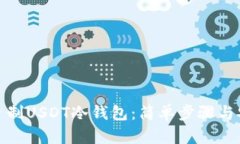 : 如何自制USDT冷钱包：简