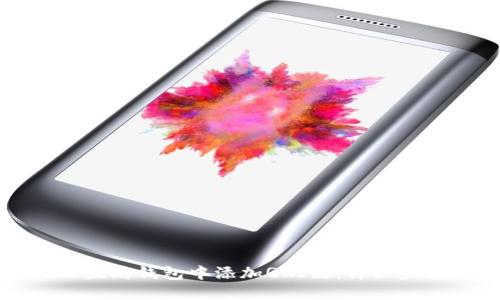 如何在以太坊钱包中添加QKI链：详细步骤与指南