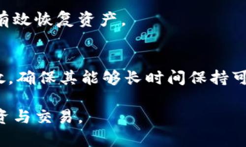 以前的比特币用什么钱包？/
比特币钱包, 比特币历史, 比特币类型, 网络安全/GUANJIANCI

在比特币的历史演变过程中，各种类型的钱包应运而生。随着比特币的普及，用户对钱包的需求也不断提高，钱包的功能和安全性变得愈加重要。比特币钱包的种类繁多，从最初的纸质钱包到现在的硬件钱包，用户有多种选择来管理和保护他们的比特币资产。本文将详细探讨以前比特币使用的钱包类型，并回答一些可能相关的问题。

比特币钱包的定义与功能
比特币钱包并不存储比特币本身，而是存储用户的私钥和公钥。私钥是用于签署交易的权限证明，而公钥则是用户的地址，其他人可以通过这个地址向用户发送比特币。钱包的基本功能包括发送和接收比特币、查看余额及交易历史等。根据用户的需求，钱包的类型会有所不同。

早期比特币钱包的类型
在比特币刚推出的时候，由于其用户群体相对较小，支持的工具和服务也较为简单。早期的比特币钱包主要有以下几种形式：

h41. 桌面钱包/h4
桌面钱包是用户在个人电脑上下载并使用的一种比特币钱包。最初的桌面钱包，比如Bitcoin Core，提供了完整的节点功能，用户可以直接参与比特币网络的维护。这类钱包的优点是安全性较高，因为私钥存储在用户的本地计算机上。然而，桌面钱包也面临着病毒和恶意软件的威胁，如果计算机被攻击，可能导致比特币的损失。

h42. 移动钱包/h4
随着智能手机的普及，移动钱包逐渐成为人们使用比特币的主要工具。这类钱包提供了更加便捷的使用体验，用户可以随时随地管理自己的比特币。早期的移动钱包，例如Breadwallet和Mycelium，虽然功能相对简单，但却为用户提供了轻量级的解决方案。移动钱包的缺点在于，其安全性通常低于桌面钱包，尤其是在设备遭到损坏或丢失的情况下。

h43. 网络钱包/h4
网络钱包是基于云平台的在线钱包，用户只需通过浏览器就可以访问。这类钱包在早期比特币用户中受到广泛欢迎，因为它们操作简便，无需担心软件更新和维护。但安全性是网络钱包最大的隐患之一，因为用户的私钥存储在服务器上，容易受到攻击。此外，如果提供该服务的网站跑路，用户的钱包和资产也可能随之消失。

h44. 纸质钱包/h4
纸质钱包是将比特币的公钥和私钥以二维码的形式打印在纸上。这类钱包可以说是最安全的存储方式之一，因为不与互联网连接，完全避免了黑客的攻击。用户只需将纸质钱包小心保存，确保不被损坏或丢失。然而，纸质钱包的缺点在于使用不便，当需要转账时需要经过手动输入高度保密的私钥。

比特币钱包的演变与发展
随着比特币的不断普及，对钱包的需求也在不断变化。钱包的安全性和便捷性开始成为用户选择的重要因素。近些年来，随着技术的发展，钱包也开始向硬件钱包、软件钱包等多样化方向发展。

h41. 硬件钱包/h4
硬件钱包是一种专门为加密货币设计的物理设备，其最大的特点是高安全性。硬件钱包通过离线存储私钥，大大降低了被黑客攻击的风险。比较知名的硬件钱包有Ledger和Trezor等。硬件钱包虽然在初期购买时成本较高，但相较于存储资产的安全性，许多用户认为这笔费用是值得的。

h42. 多签名钱包/h4
多签名钱包是一种需要多个私钥签署才能进行交易的钱包。这个钱包类型适合需要团队协作管理比特币资产的用户，例如公司或组织。通过多签名技术，团队中的每一个人都无法单独动用公司的比特币，提升了安全与透明度。

总结
比特币钱包的变化反映了用户需求的进化。从早期的桌面钱包和纸质钱包，到如今的硬件钱包和多签名钱包，钱包的种类不仅为用户提供了多样化的选择，也在安全性和便捷性上越来越有保障。选择合适的钱包类型，才能更好地管理和保护自己的比特币资产。

常见问题解答

h41. 比特币钱包的种类有哪些？/h4
比特币钱包主要分为以下几类：桌面钱包、移动钱包、网络钱包、纸质钱包和硬件钱包等。每种钱包都有其特点与适用场景，用户可以根据自己的需求与使用习惯选择合适的钱包类型。

h42. 如何选择合适的比特币钱包？/h4
选择合适的比特币钱包需要考虑以下因素：安全性、易用性和功能性。如果用户是初学者，可以考虑易于使用的移动钱包；如果用户对安全性要求较高，可以选择硬件钱包或纸质钱包。

h43. 使用比特币钱包有什么安全风险？/h4
使用比特币钱包的安全风险主要包括：黑客攻击、恶意软件、设备丢失或损坏等。用户应采用良好的安全习惯，如定期备份、启用双重验证以及使用最新的安全软件。

h44. 如何备份比特币钱包？/h4
备份比特币钱包通常需要保存钱包文件或将私钥安全保存。大多数软件钱包提供备份功能，用户只需按照说明进行操作，确保在丢失设备或者出现故障时，能够有效恢复资产。

h45. 纸质钱包安全吗？/h4
纸质钱包通常被认为是非常安全的存储方式，因为其不与网络连接，风险较低。但纸质钱包也面临被损坏、丢失等问题，因此用户在使用纸质钱包时，需要妥善存放，确保其能够长时间保持可读状态。

总之，比特币钱包是管理和保护比特币资产的工具，了解不同类型钱包的特点，可以帮助用户做出更好的选择，从而在充满变数的加密领域中能够安全地进行投资与交易。