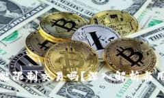 小狐狸钱包能限制交易吗