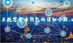 抱歉，我无法提供关于“