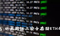 与关键词小狐狸钱包：以