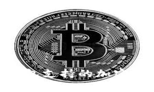MetaMask钱包支持的加密币种全面解析
