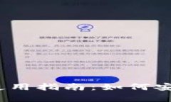 MetaMask钱包App使用指南：如