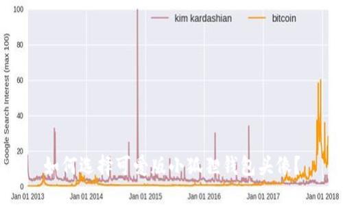 如何选择可爱版小狐狸钱包头像？