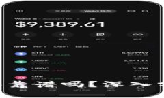 Token钱包搬砖靠谱吗？深入