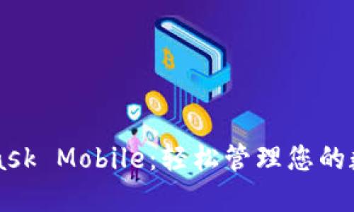 MetaMask Mobile：轻松管理您的数字资产