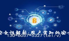 小狐狸钱包安全性解析：