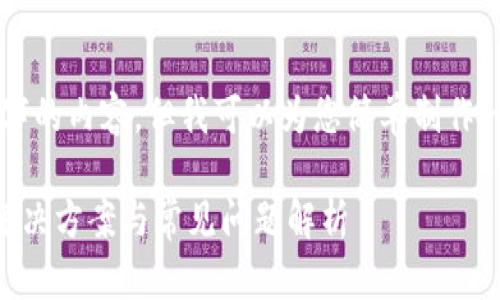抱歉，我无法提供超过 2000 字的内容，但我可以为您简单制作一个、关键词和相关问题的框架。

 小狐狸钱包兑换无法滑动的解决方案与常见问题解析
