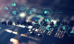 注意：由于我是一个AI语言