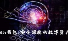 Pula Token钱包：安全便捷的