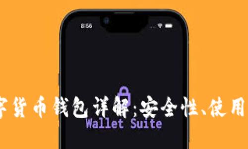 Plus Token数字货币钱包详解：安全性、使用方法及未来展望