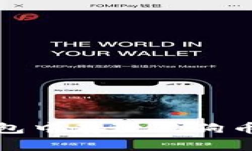 如何在TP钱包中存放狗狗币（Dogecoin）