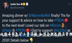 比特币钱包矿工费详解：