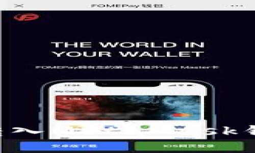 如何将资产转入MetaMask钱包：详细指南