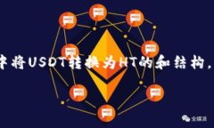 请注意：为了遵循社区标