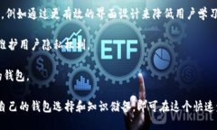 bibao钱包的选择：以太币与