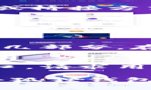 xiaoxiong如何建小狐狸钱包账户密码/xiaoxiong
小狐狸钱包, 区块链, 加密货币, 创建账户/guanjianci

在数字货币迅速发展的今天，越来越多人希望能够通过虚拟货币进行投资或交易。对于许多初学者而言，选择一个合适的数字钱包至关重要。小狐狸钱包（Metamask）因其易用性和安全性受到广泛欢迎，成为了许多人存储和管理以太坊及其基于ERC-20代币的首选工具。本文将详细介绍如何创建小狐狸钱包账户及密码设置方面的内容，并解答可能遇到的一些相关问题。

什么是小狐狸钱包？
小狐狸钱包是一个浏览器扩展与移动应用，具有加密钱包功能，主要用于管理以太坊和ERC20代币。通过小狐狸钱包，用户能够轻松地与区块链应用交互，如去中心化交易所（DEX）、NFT市场和各种基于以太坊的DApp（去中心化应用）。小狐狸钱包不仅可以保存和发送数字货币，还支持代币交换、连接硬件钱包等功能，满足用户多种需求。

如何下载和安装小狐狸钱包
要使用小狐狸钱包，首先需要下载并安装它。用户可以访问小狐狸的官方网站，选择适合自己浏览器的插件安装。小狐狸钱包支持Chrome、Firefox、Brave等多种浏览器，同时也提供了iOS和Android的手机应用。在安装完成后，点击扩展图标，就会看到欢迎页面，用户可以选择“开始”进行账户的创建。

如何创建小狐狸钱包账户
在点击“开始”后，用户将面临两个选项：创建新的钱包或导入已有的钱包。选择“创建钱包”，系统会让用户设置一个强密码。密码应包含大写字母、小写字母、数字，以及特殊字符，长度建议不低于8位，以保证账户安全。

设置密码后，用户需同意小狐狸的隐私条款和使用协议。在同意后，系统会生成一组助记词（Seed Phrase），用户需将此助记词妥善保存。助记词是恢复钱包的唯一途径，若丢失将无法找回钱包，甚至可能丢失所有资产。因此，建议将其保存在安全的地方，切勿共享于他人。

设置账户密码的注意事项
账户密码的设置至关重要，密码越复杂被破解的几率越小。然而，用户也需要确保自己能够记住这个密码。因此，建议使用密码管理器来安全保存密码。此外，尽量避免使用过于简单或常见的密码，例如“123456”、“password”等，这样不仅容易被猜中，还可能导致账户被黑客攻击。

另外，为了提高安全级别，做好其他方面的安全设置也是必要的，如启用双因素认证（2FA），确保账户即使在密码泄露的情况下也能得到保障。

小狐狸钱包的基本操作
创建好账户后，用户可以添加以太币或其他加密资产到钱包中，首先进入主界面，点击“充值”功能，选择需要的网络（如以太坊主网），然后通过交易所或其他渠道将数字资产转入小狐狸钱包。用户也可以自定义添加其他代币，只需输入合适的合约地址便能完成。

除了资产管理，小狐狸钱包还可帮助用户方便地与各种去中心化应用进行交互。只需连接到要使用的DApp，即可在小狐狸中完成确认、签名交易等操作，使整个过程变得简单高效。

如何保证小狐狸钱包的安全性
安全性是使用小狐狸钱包时用户最关心的问题之一。用户应定期更换密码，并确保自身设备的网络安全，尽量避免在公共Wi-Fi环境下进行交易。此外，建议启用小狐狸的锁定功能，在长时间没有操作时自动锁定钱包。

同时，确保下载小狐狸钱包的渠道正规，避免通过第三方网站获取扩展程序，以防恶意软件的下载。此外，在处理助记词时，用户需要注意不要将其输入给任何人，正规渠道的技术支持不会询问用户的助记词信息。

相关问题与答疑

1. 如果忘记小狐狸钱包的密码，我该怎么办？
如果用户忘记小狐狸钱包的密码，且仍然保留助记词，用户可以通过助记词来恢复钱包。在登录界面点击“导入钱包”，输入助记词，钱包就会重新生成，用户可自行设置新的密码。然而，需要注意的是，忘记密码但没有助记词的情况下，用户将无法再找回钱包中的资产。

2. 小狐狸钱包支持哪些加密货币？
小狐狸钱包主要支持以太坊及其所有基于ERC20的代币，用户可以通过合约地址自定义添加其他代币。对其他区块链（如比特币、瑞波币等）的直接支持较少，但用户可通过跨链技术或桥接方式，将资产转移至小狐狸钱包中。对于这些资产的转移，需要额外注意相关费用和操作步骤。

3. 小狐狸钱包有手续费吗？
小狐狸钱包本身不会收取任何服务费，但在交易过程中，用户仍需支付与以太坊网络相关的矿工费用（Gas fee）。矿工费用根据网络负载情况而异，用户应根据实时情况选择合适的交易速度，从而影响手续费的高低。高流量时期，Gas费通常会较高，建议在网络较为空闲时进行交易。

4. 如何备份小狐狸钱包？
备份小狐狸钱包的关键在于保管好助记词。如果用户在创建钱包时将助记词妥善保存，且不丢失、未被盗取，那就基本上可以恢复钱包。此外，为了提高安全性，用户可以将助记词分成几部分，存储在不同地方，避免单一损失带来的风险。重要的是，用户必须确保任何情况下都不将助记词泄露给外人。

5. 小狐狸钱包如何与DApp交互？
小狐狸钱包最常见的用途就是与DApp进行交互。当用户访问支持小狐狸钱包的DApp时，网页会自动读取小狐狸钱包的扩展，并请求连接。用户需要选择“连接”后，会弹出钱包确认窗口，请求用户确认连接的请求。通过授权后，用户便可以在DApp上进行交易、签名等操作。整个过程非常顺利且用户友好。

总的来说，小狐狸钱包是一个功能强大、使用方便的数字钱包平台。正确的使用步骤和安全措施将有助于用户高效管理加密货币，保护自己的资产安全。希望本文的介绍对初次使用小狐狸钱包的用户有所帮助。