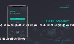 注意： 由于字数限制，我