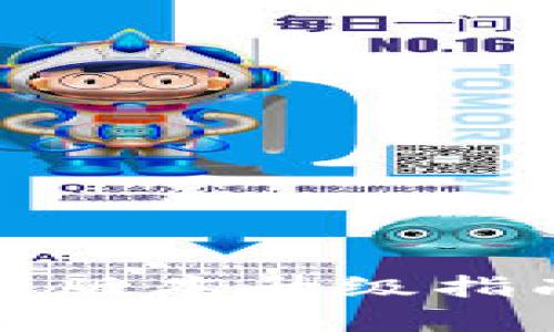 小狐狸钱包最新版本升级指南及其特色解析