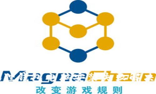 br
小狐狸钱包电脑安装失败解决方案