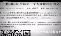 以太坊钱包导入操作详解