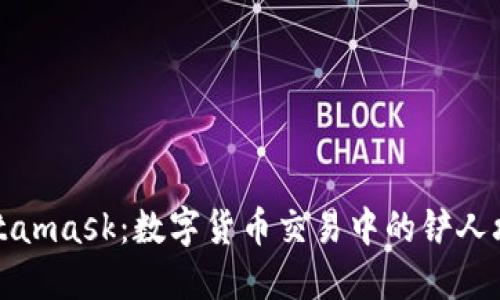 Metamask：数字货币交易中的铲人攻略