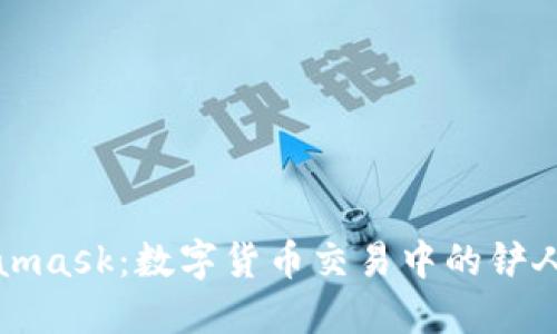 Metamask：数字货币交易中的铲人攻略