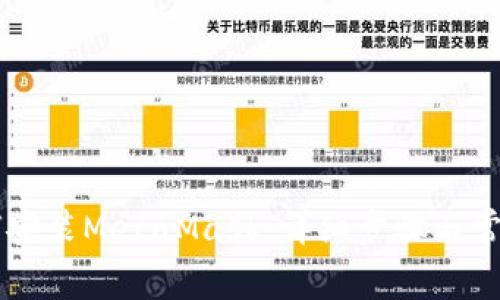手机上如何安装MetaMask：详细步骤与常见问题解答