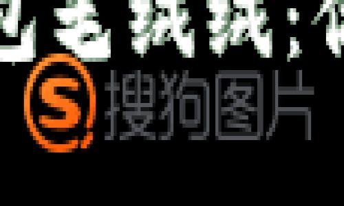 可爱小狐狸零钱包毛绒绒:你的日常必备小物