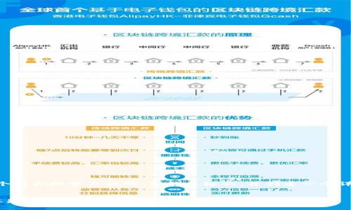 为了满足您的要求，我将提供一个符合搜索习惯的、相关关键词，并创建一个详细的内容结构，包含问题和解答。

与关键词：
了解比特币钱包和交易所的基本知识