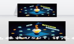 如何使用小狐狸钱包接收