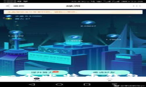 如何创建一个比特币钱包：详细指南