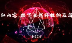 由于文本字数限制，我无