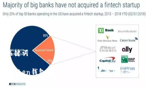 和关键词

DD.token钱包是传销吗？深入解读与风险分析