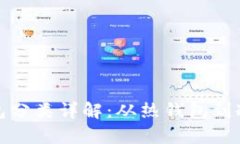 : 比特币钱包分类详解：从